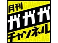 【出演：田中あいみ】月刊ガガガチャンネル vol.39
