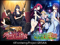 ニコニコアニメスペシャル「グリザイアの迷宮」「グリザイアの楽園」全10話一挙放送
