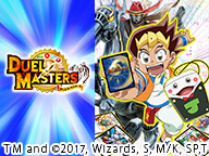 「デュエル・マスターズ」51話上映会